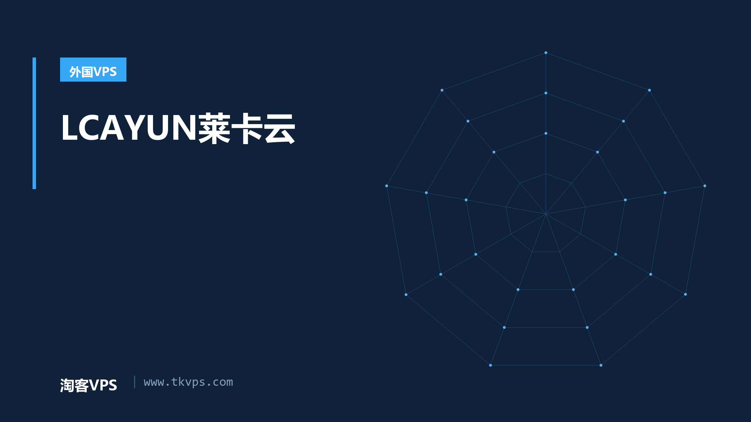 LCAYUN莱卡云