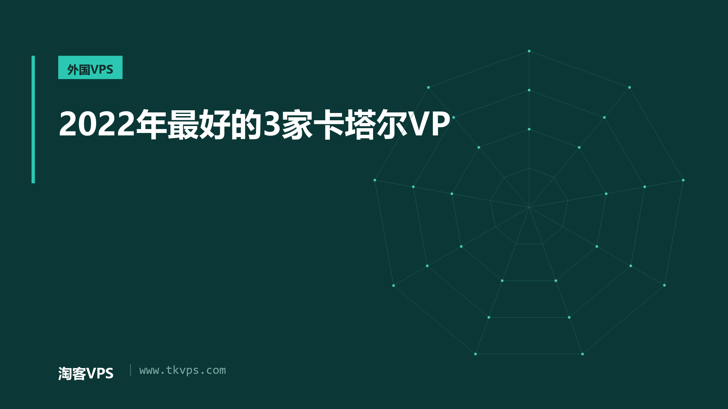 2022年最好的3家卡塔尔VP