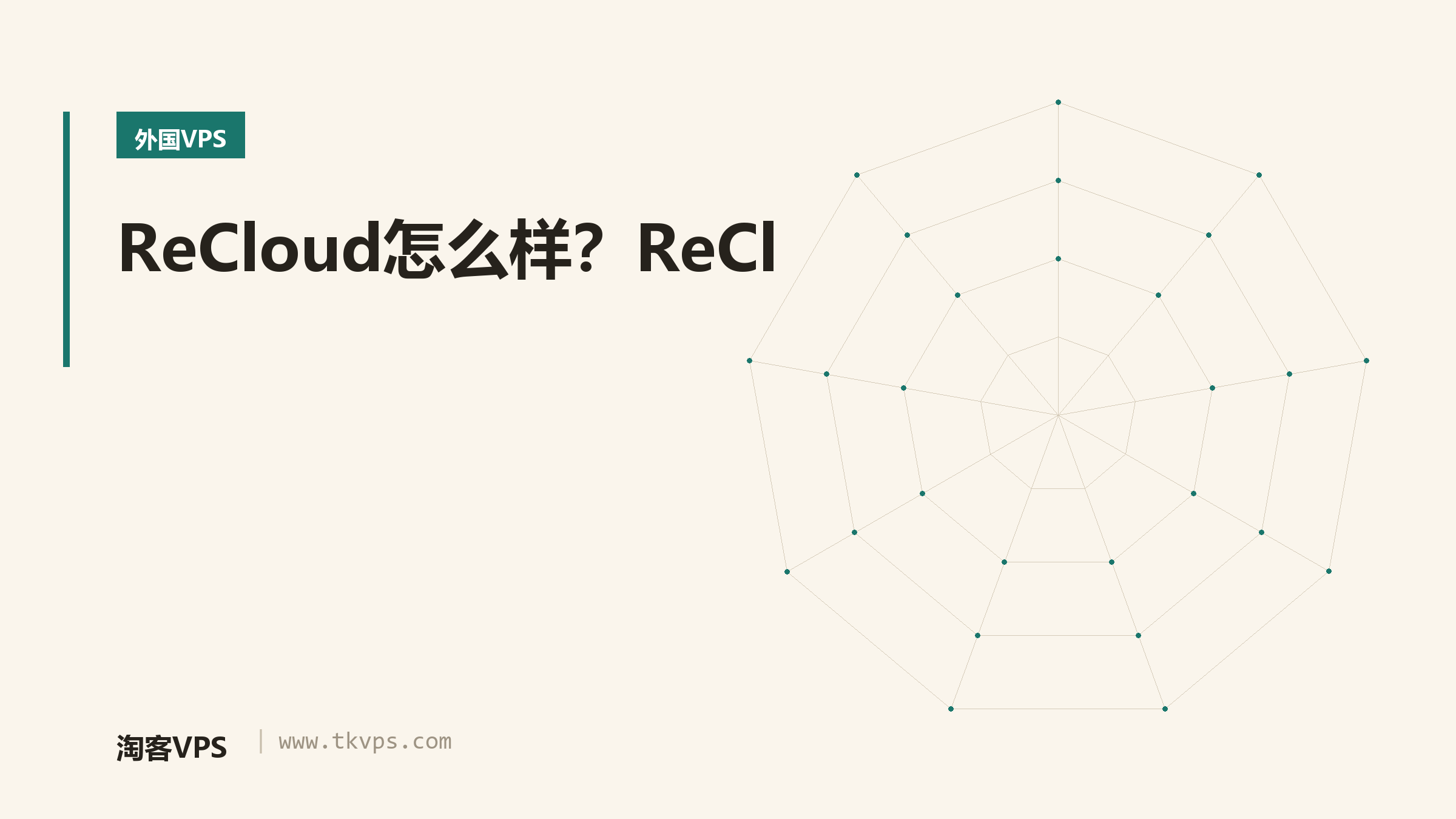 ReCloud怎么样？ReCl