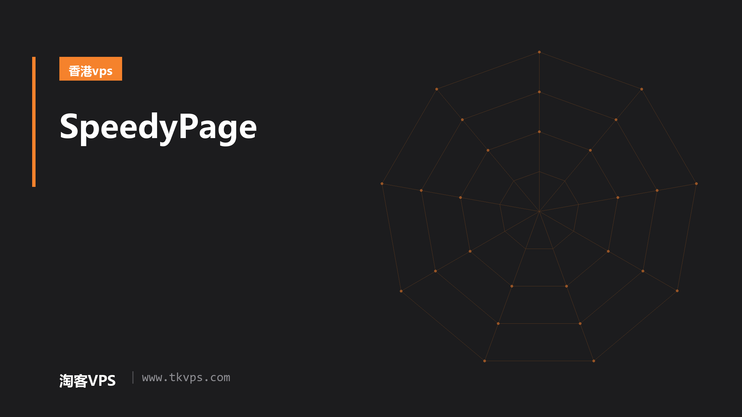 SpeedyPage