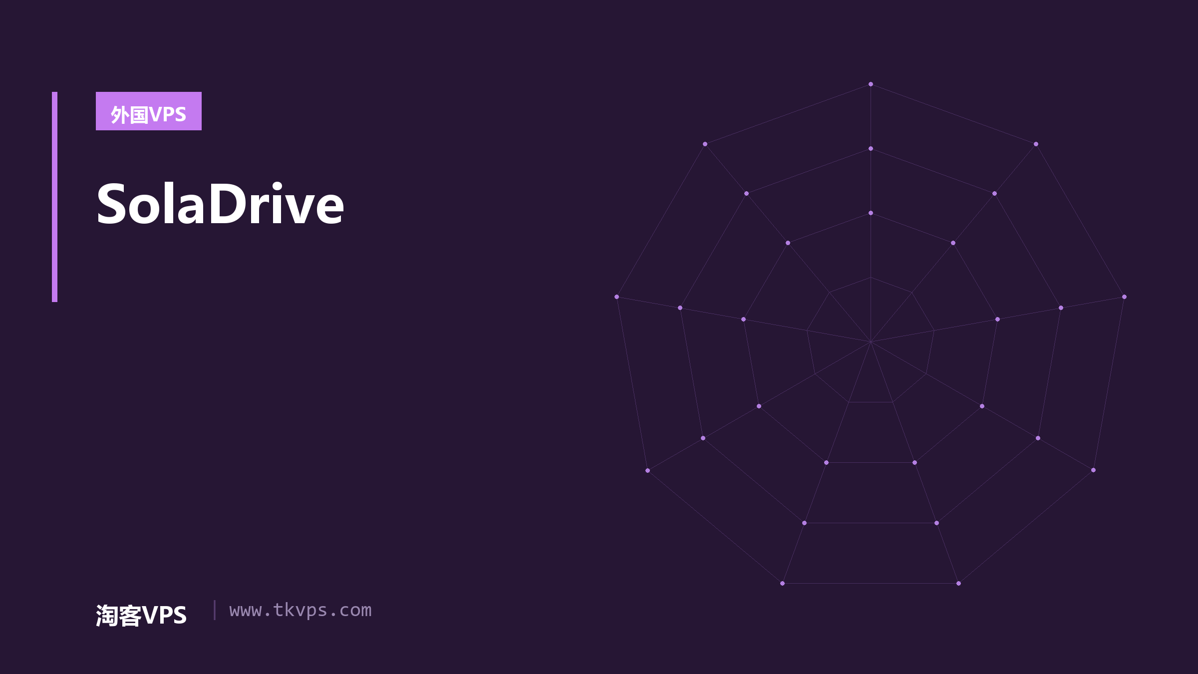 SolaDrive