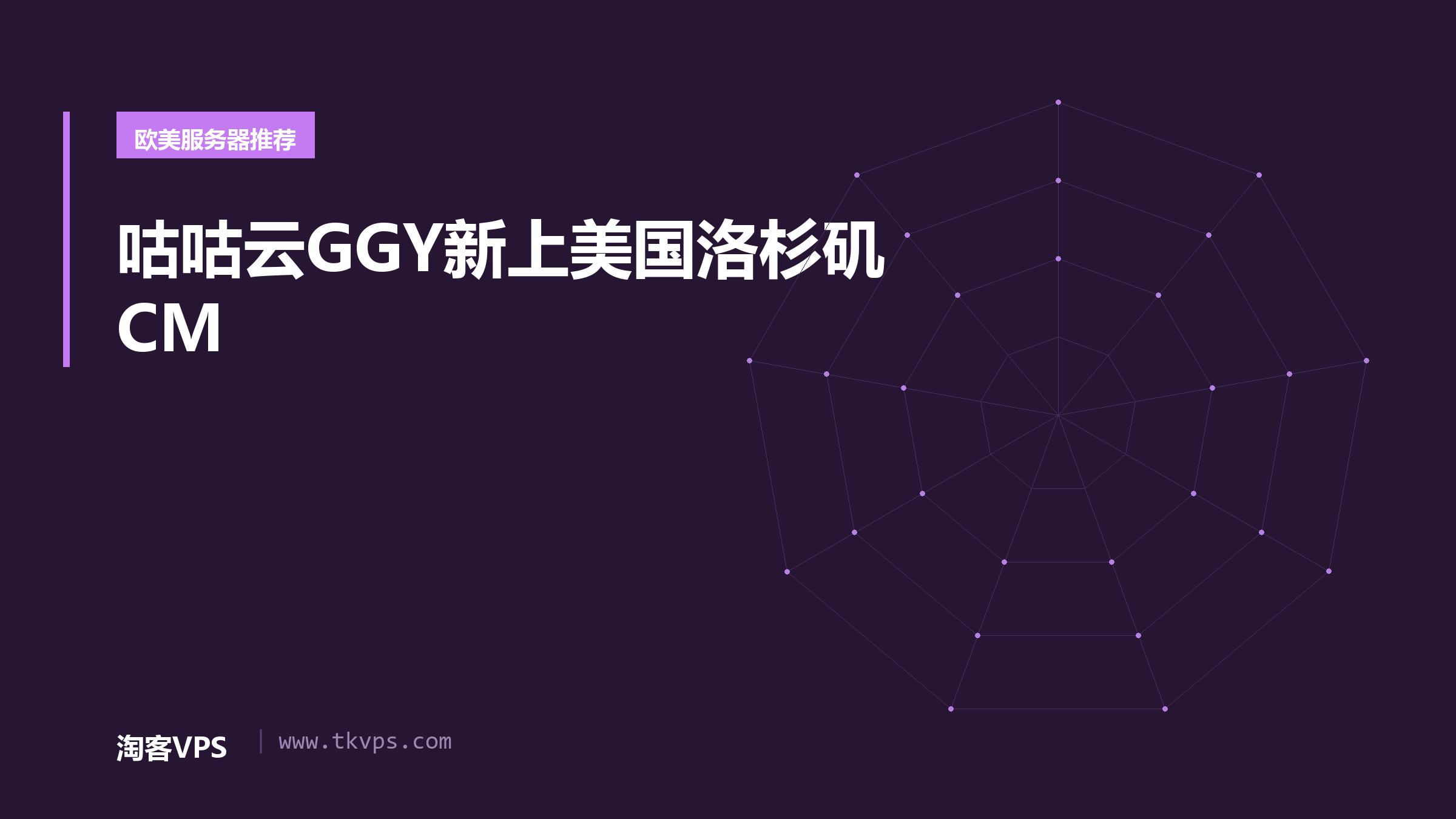 咕咕云GGY新上美国洛杉矶CM