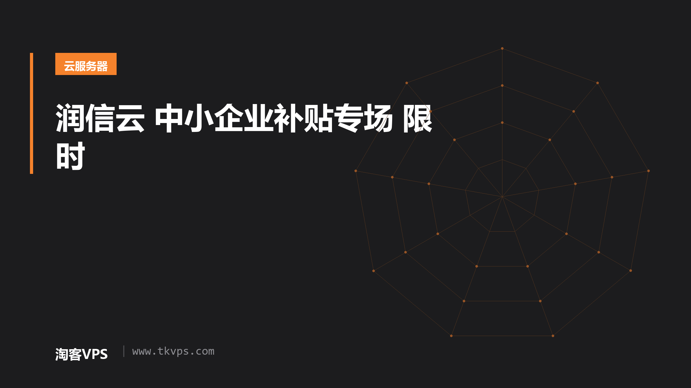 润信云 中小企业补贴专场 限时