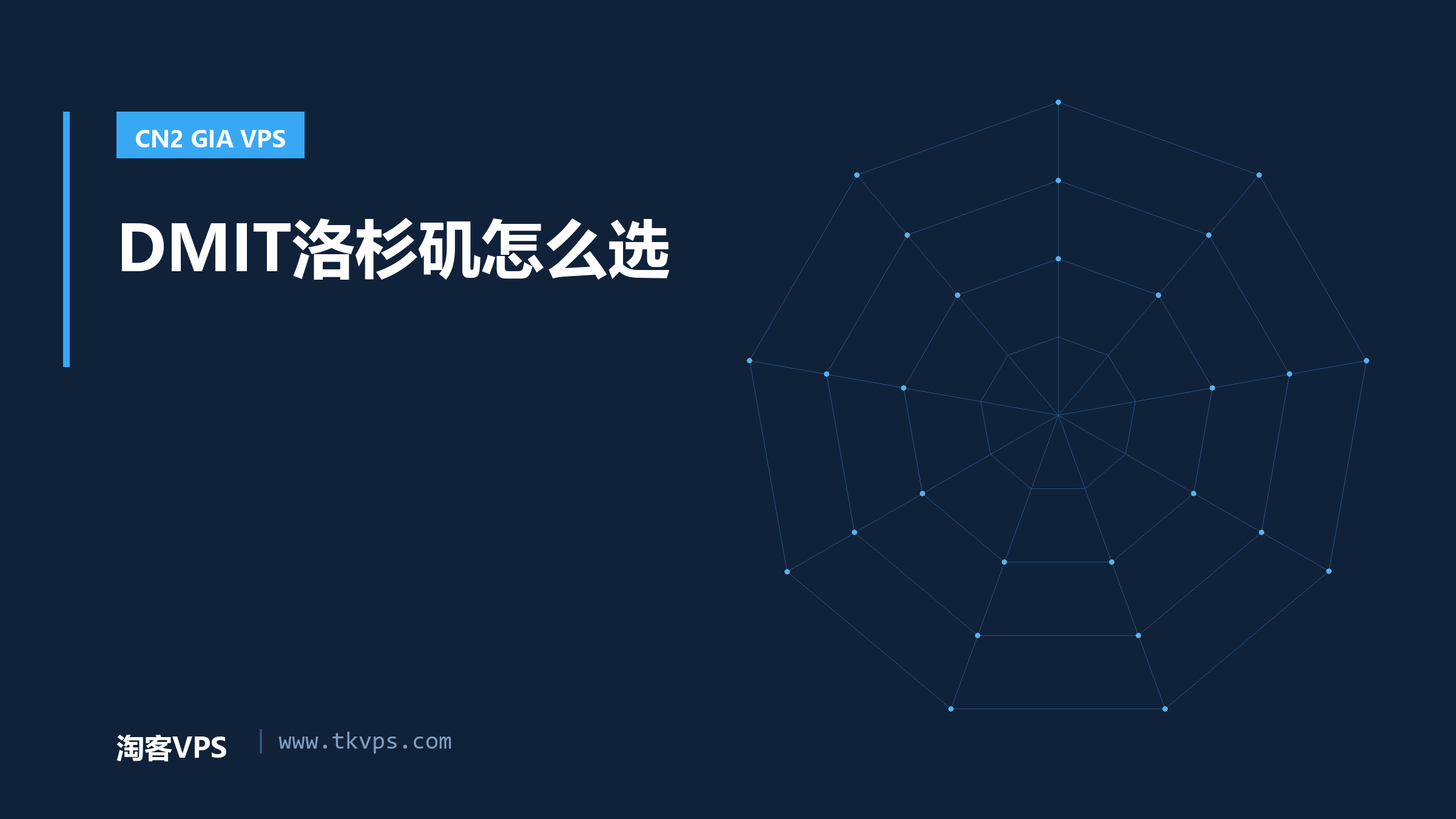 DMIT洛杉矶VPS怎么选：三个网络系列与三个硬件平台价目