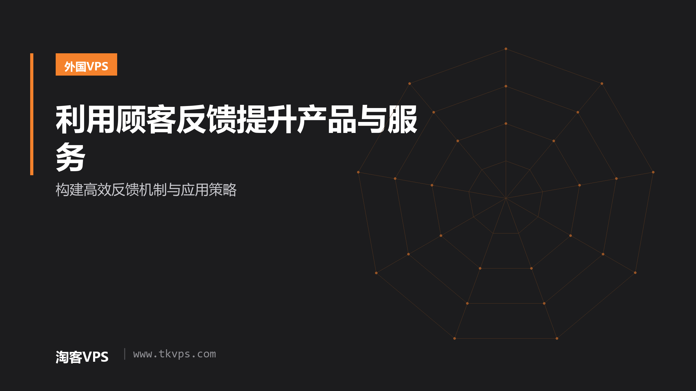 利用顾客反馈提升产品与服务-构建高效反馈机制与应用策略
