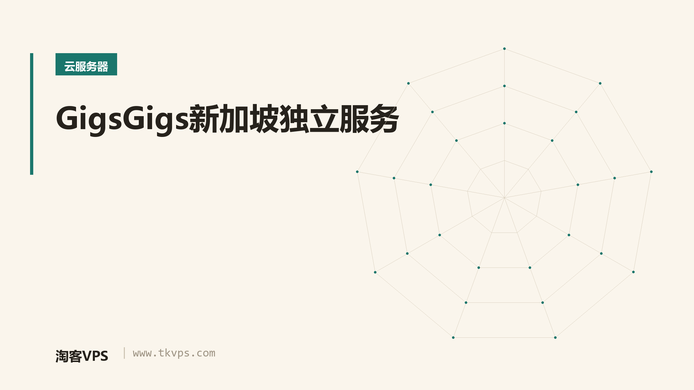 GigsGigs新加坡独立服务