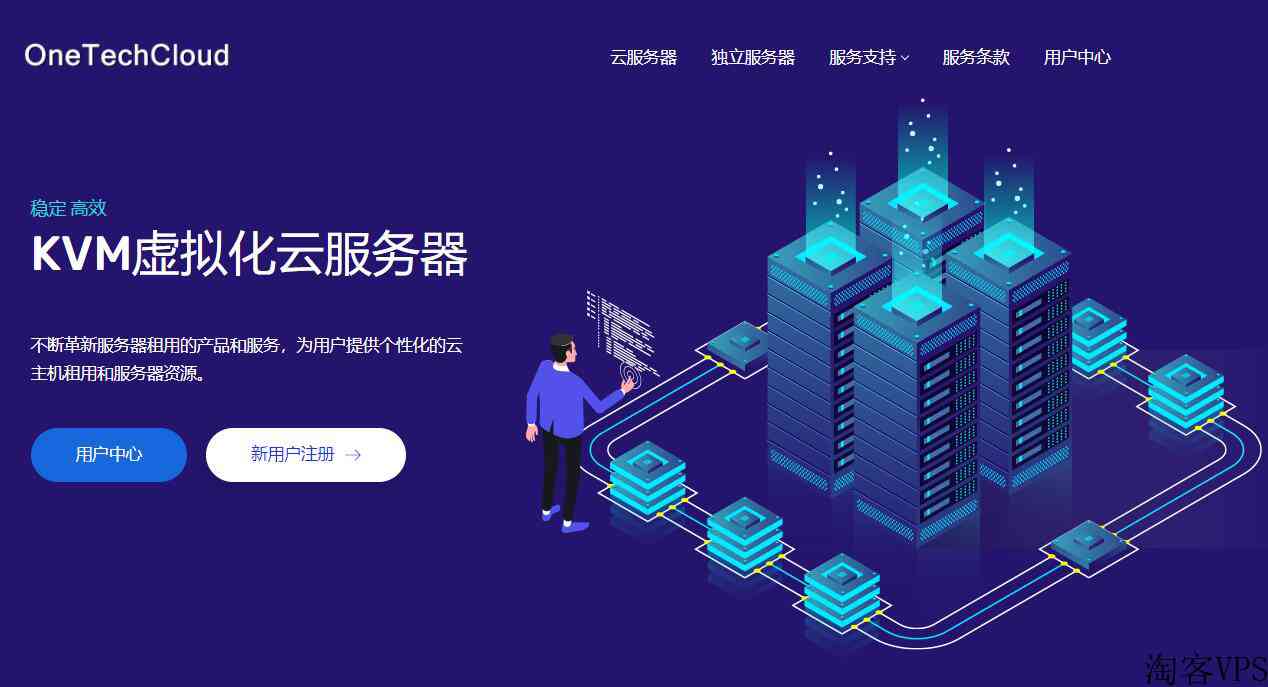 OneTechCloud测评-CN2GIA线路无限流量支持