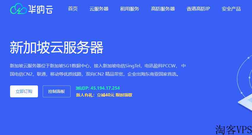 5款新加坡CN2GIAVPS推