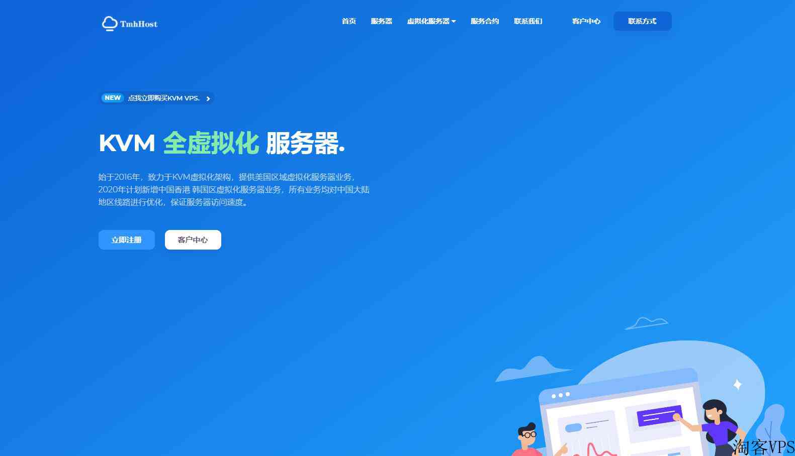 TmhHost香港VPS测评-