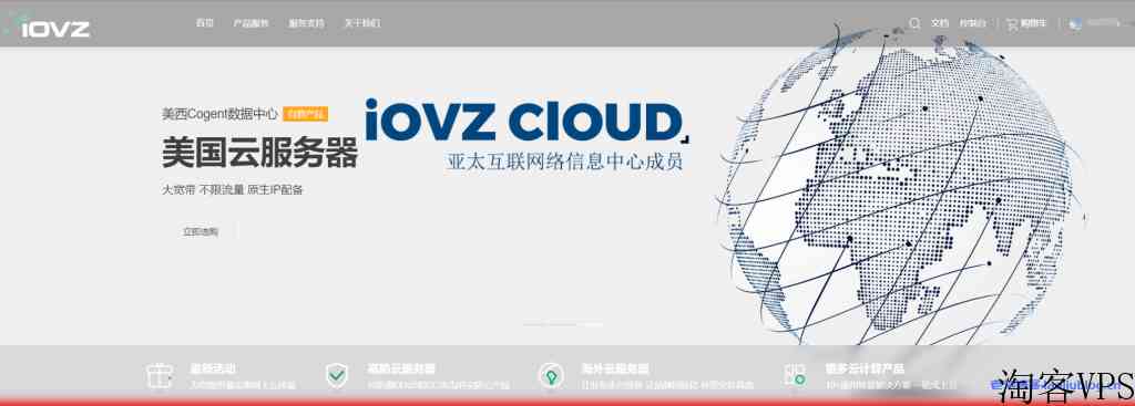 #情人节#iOVZ Cloud