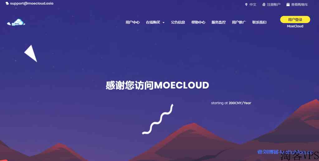 MoeCloud萌云