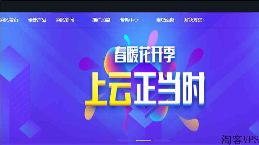 爱用云互联日本VPS大阪机房测评