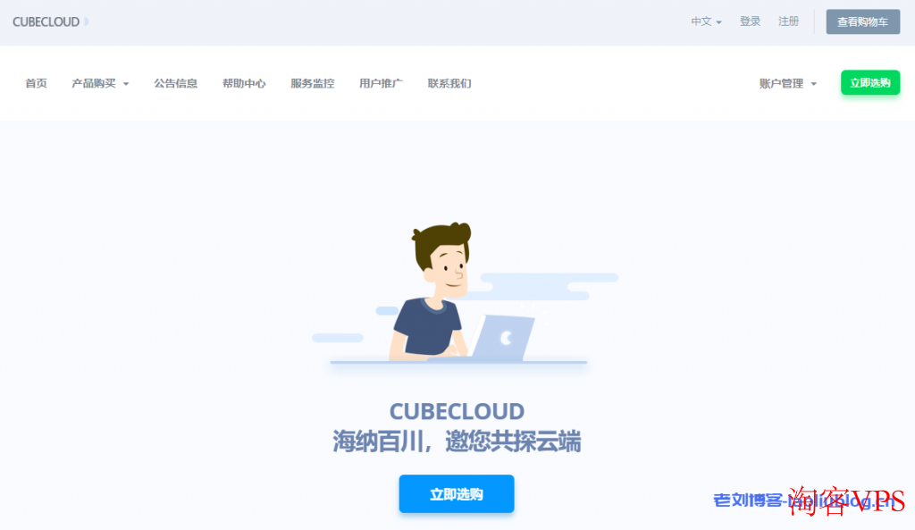 CubeCloud魔方云618活动