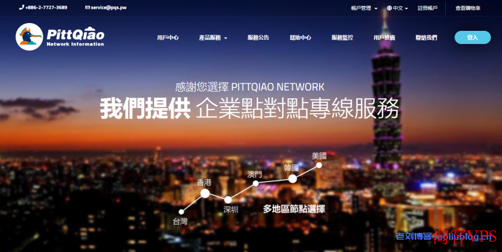 PQS彼得巧促销广东移动、台湾