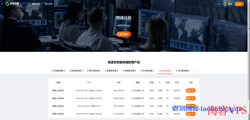 #微速互联#香港19元起，美国