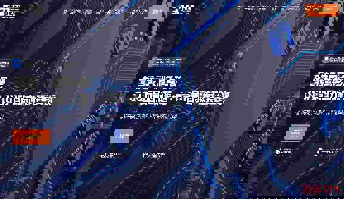 31IDC香港VPS怎么样测评