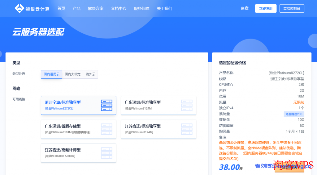 物语云计算