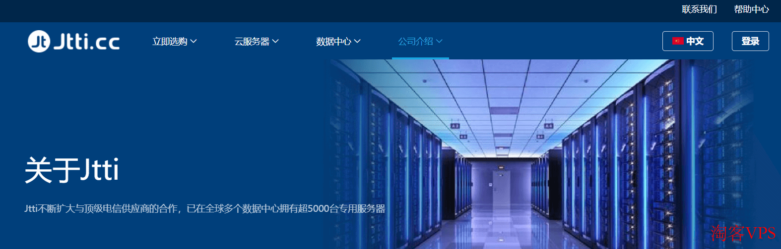 Jtti九月优惠