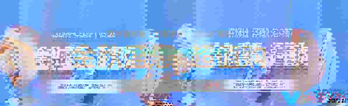 恒创科技金秋盛惠