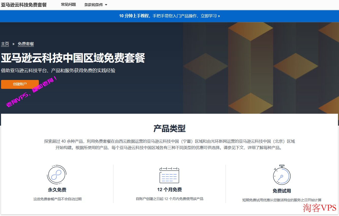 亚马逊云服务器Amazon E