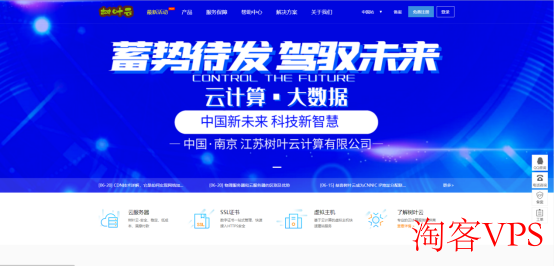 树叶云:南京内蒙云服务器低至2