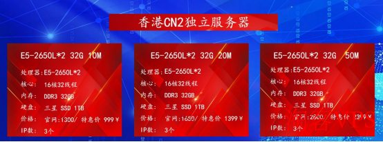 百纵科技九月大促销香港服务器钜