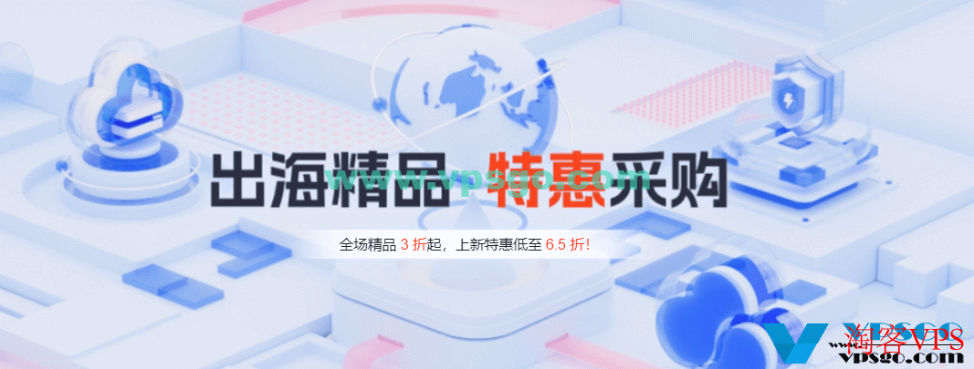 恒创科技海外云服务器优惠