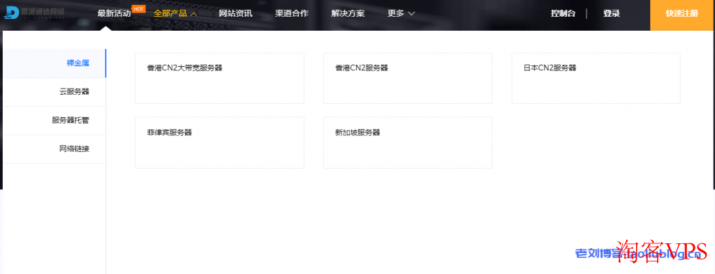 通达网络