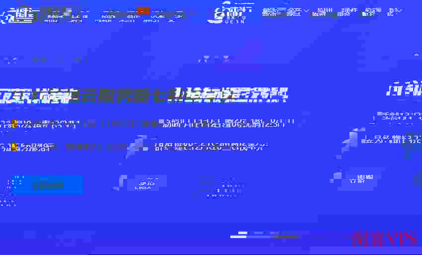 3款美国VPS推荐汇总-CN2