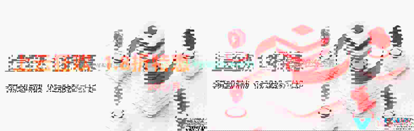 华纳云上云狂欢特惠