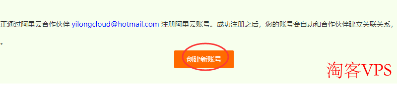 2023最新阿里云国际版注册教程（附