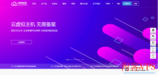 #年终盛典#特网科技年末限时回
