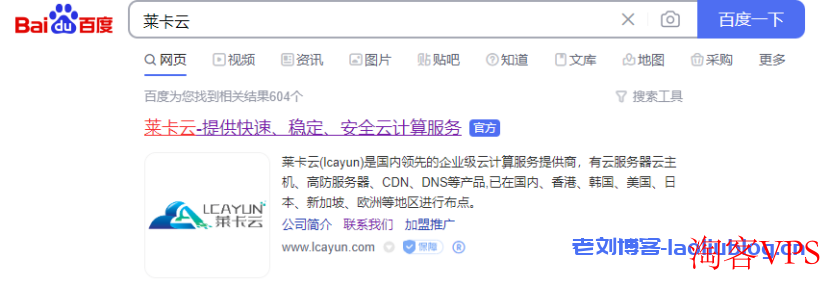 莱卡云元旦促销