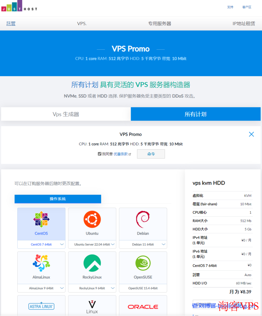 JustHost推出小带宽无限