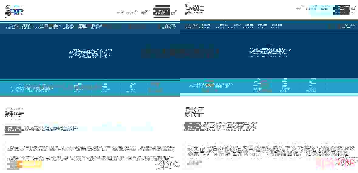 3款台湾VPS推荐-原生IP/