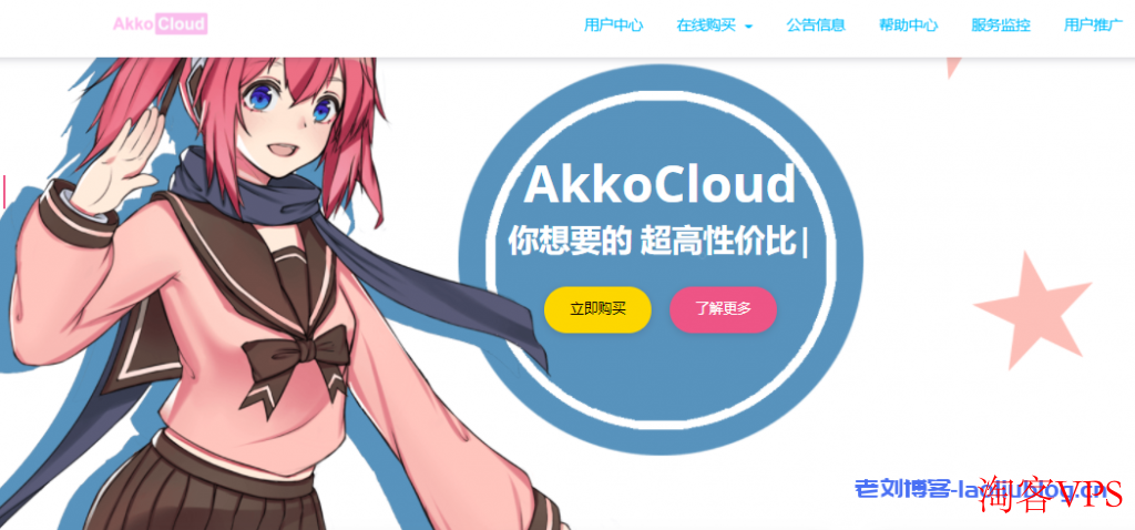 AkkoCloud美国圣何塞C