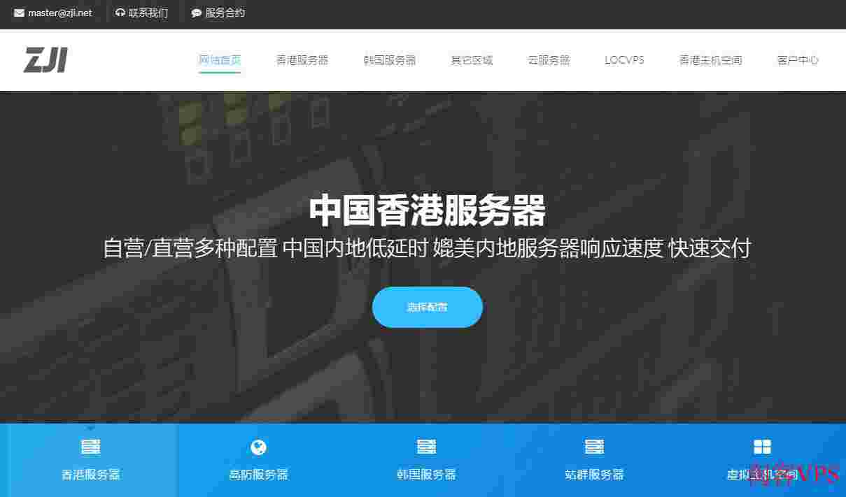 3款香港独立服务器推荐-CN2