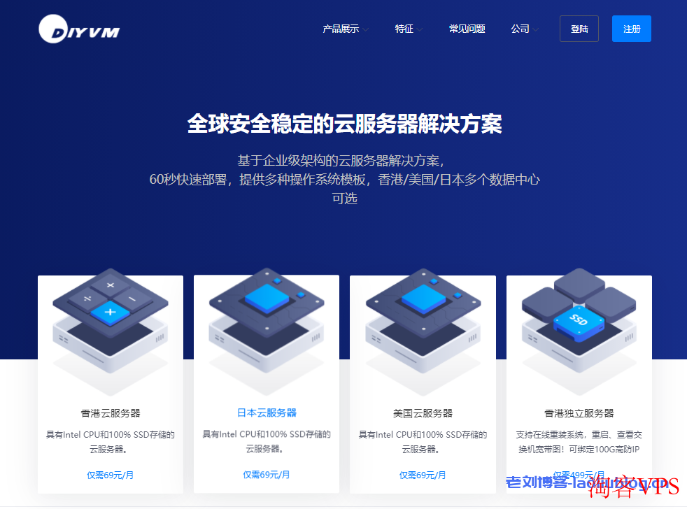 DiyVM不限流量VPS月付5