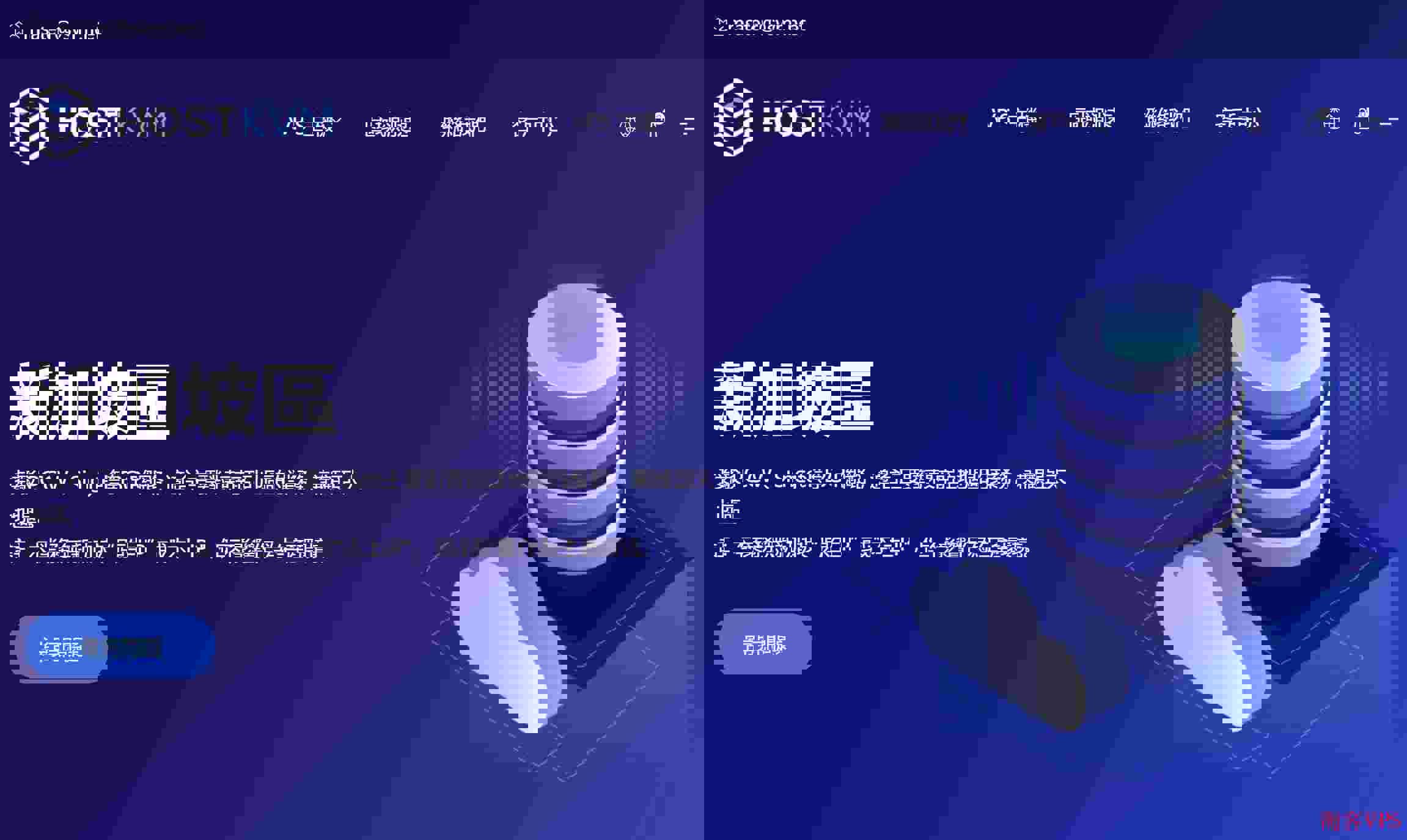 3款新加坡VPS推荐-ISP类