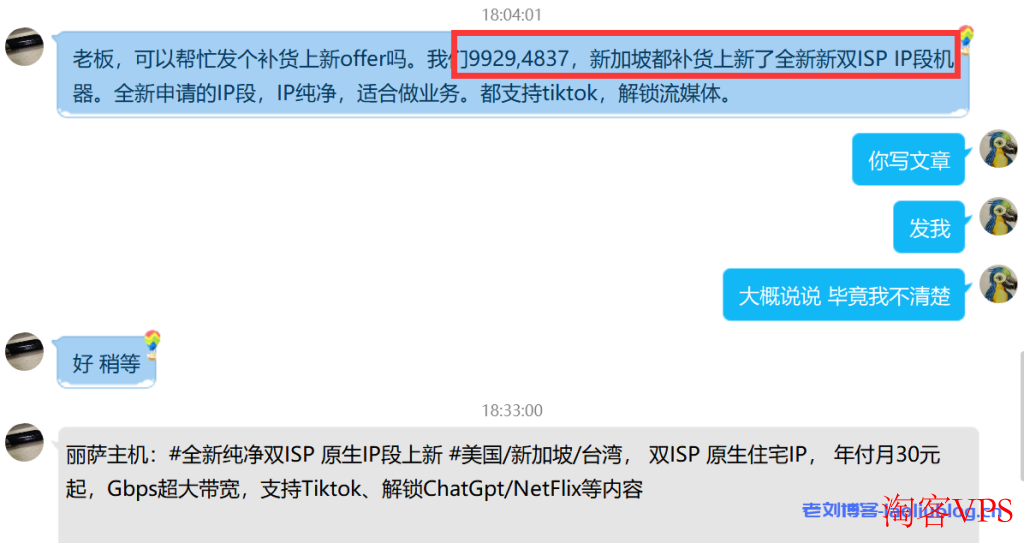 丽萨主机:全新纯净双ISP 原