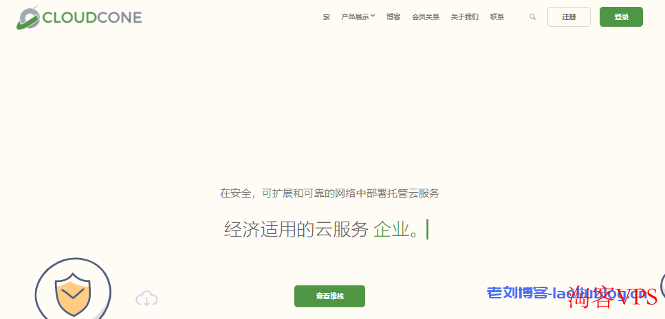 CloudCone洛杉矶VPS