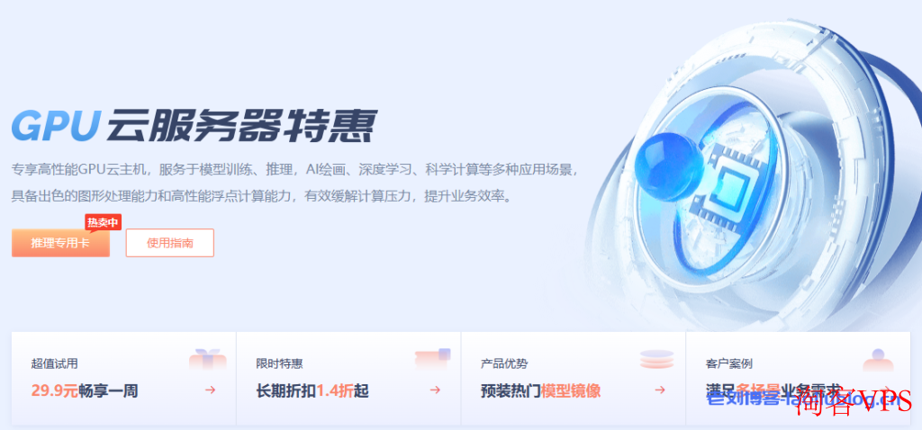UCloud的GPU云服务器咋
