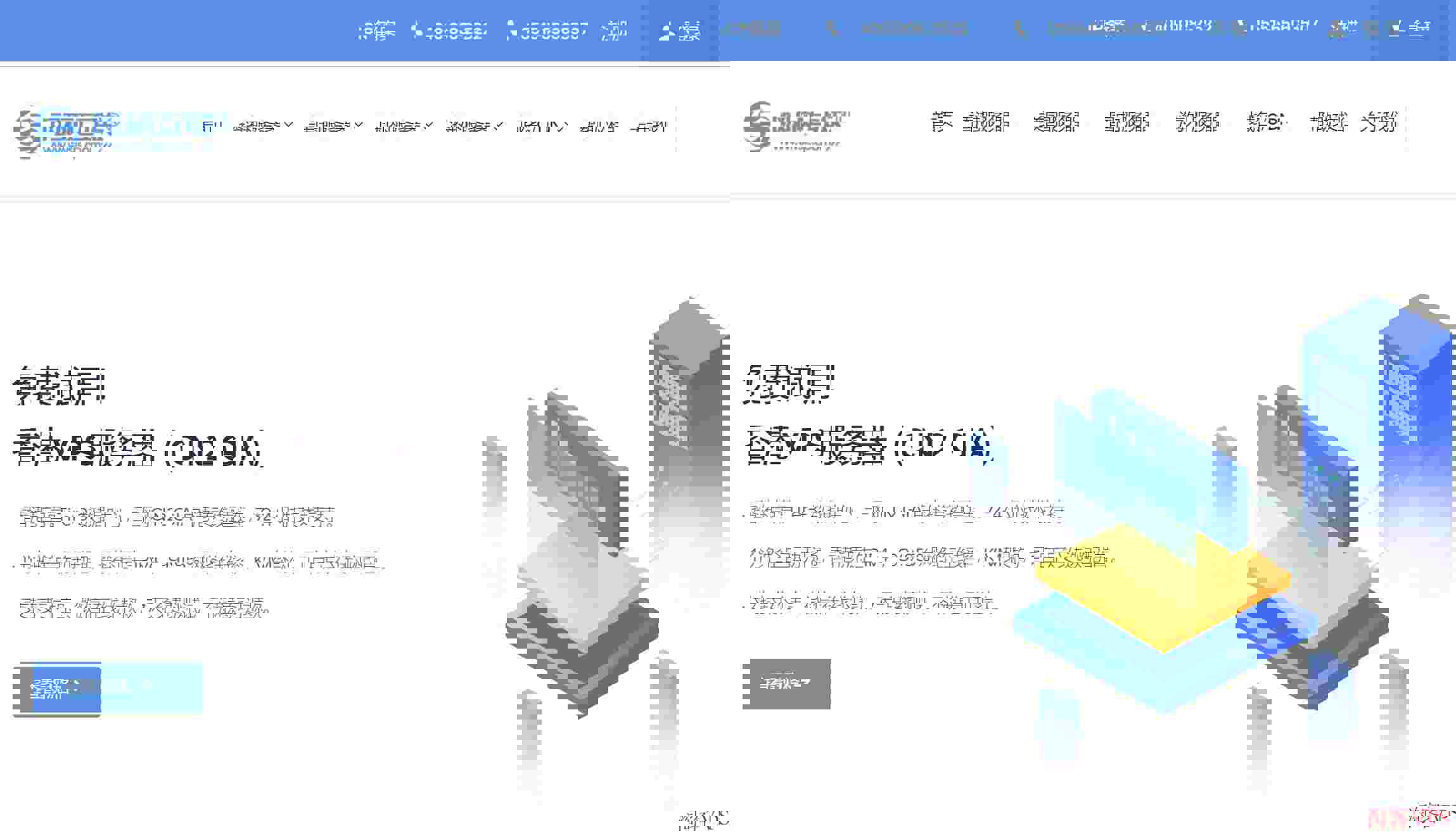网硕互联