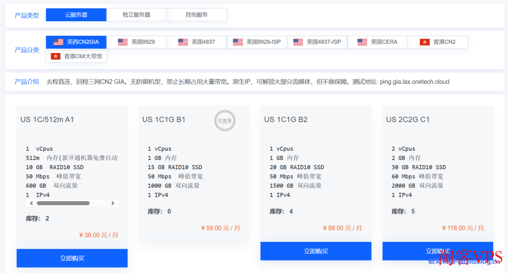 OneTechCloud云服务