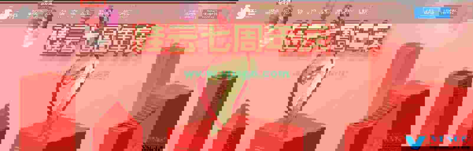 硅云七周年优惠