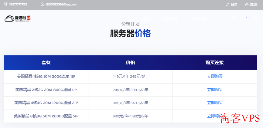 站群服务器香港E5x232G内