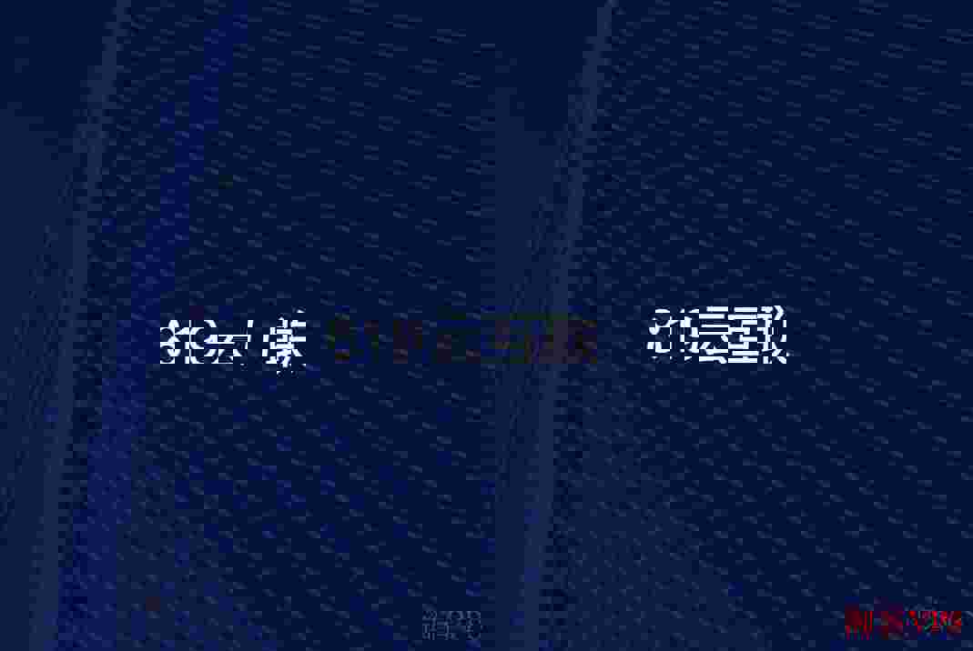 韩国VPS购买攻略-注意事项和
