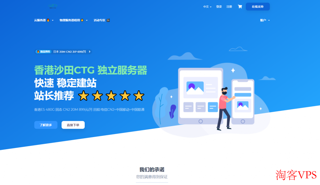 819云互联携手络V云限时预存
