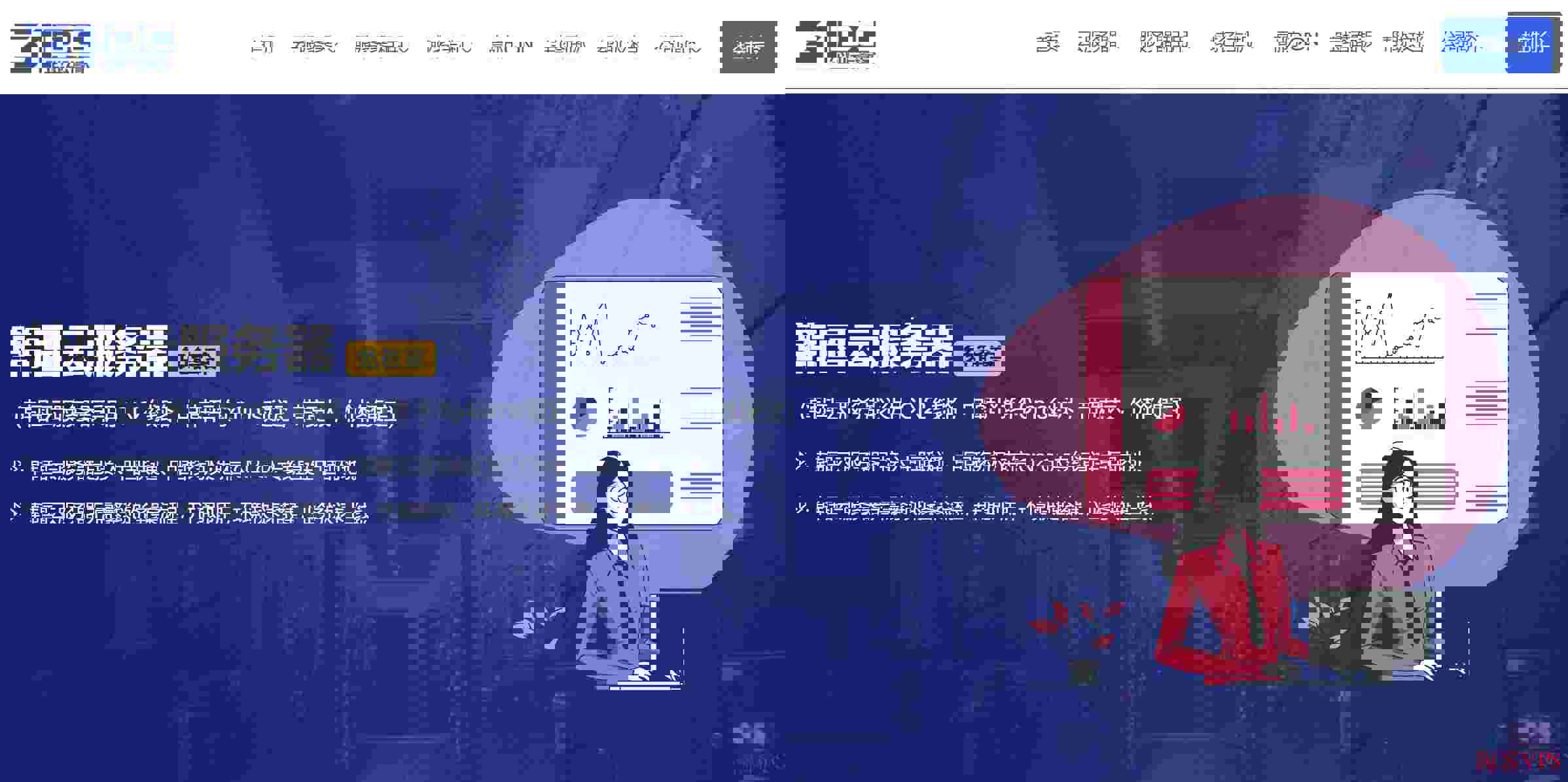 3款韩国服务器推荐-原生IP-