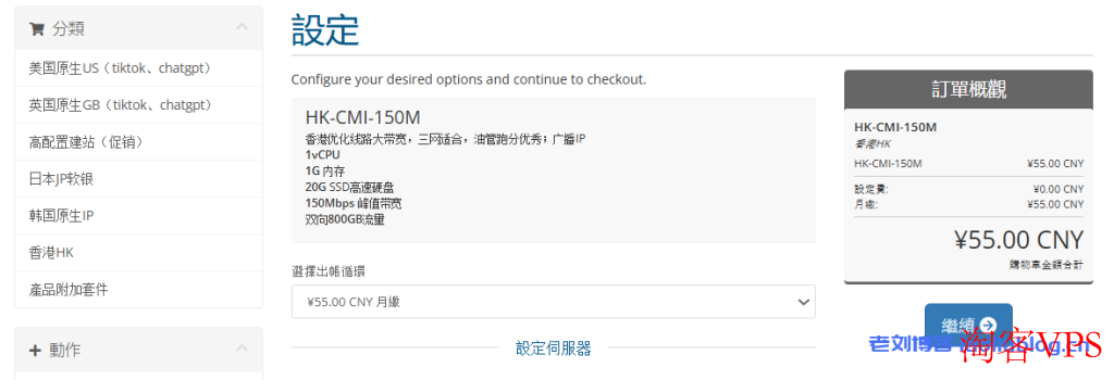 【六六云新品】香港CMI，大陆